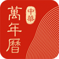 中华万年历最新版官方免费下载_中华万年历app下载 v9.5.6安卓版