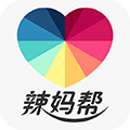 辣妈帮app官方下载_辣妈帮app下载 v7.8.15最新版