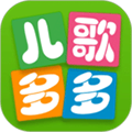 儿歌多多官方版下载_儿歌多多app下载 v6.8.0.0最新免费手机版