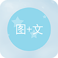 图片加文字软件下载_图片加文字app下载 v1.3.3免费版