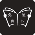免费追书app最新版下载_免费追书app下载 v8.3.3免费版