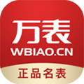 万表名表商城最新版下载_万表app手机版下载 v3.45.0官方版