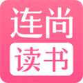 连尚读书女生版免费下载_连尚免费读书女生版下载 vg4.1.6安卓最新版