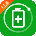 手机充电加速器正版下载_充电加速器app下载 v4.2.1免费安卓版