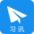 习讯云软件下载_习讯云app下载 v5.1.3安卓版