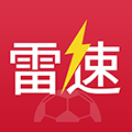 雷速体育比分直播下载_雷速体育app下载 v9.5.0官方版