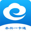 泰兴一卡通官方下载_泰兴一卡通app下载 v2.3.9安卓版
