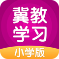 冀教学习小学手机版下载_冀教学习app下载 v5.0.9.5安卓版