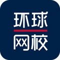 环球网校手机版下载_环球网校app下载 v7.10.15官方安卓版