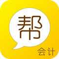 会计帮免费版下载_会计帮app下载 v6.2.7.0初级会计软件