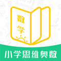 小学思维奥数手机版下载_小学思维奥数app下载 v1.3.5最新版