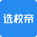 选校帝手机版下载_选校帝app下载 v2.84.1安卓版