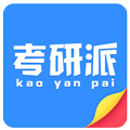 考研派app下载_考研派手机版下载 v4.2.5官方版