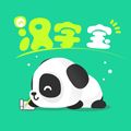 汉字宝app官方下载_汉字宝app下载 v2.9.3手机版