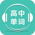 高中单词课堂手机版下载_高中单词课堂app下载 v3.9安卓版