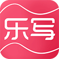 乐写手机版下载_乐写app下载 v3.19安卓版