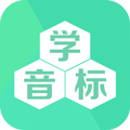 学音标手机版下载_学音标app下载 v2.6免费官方版