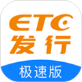 ETC发行安卓版下载_ETC发行app下载 v3.3.4官方版