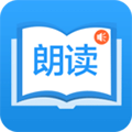朗读大师app下载_朗读大师下载 v9.6.25官方免费版