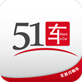 51车app下载_51车安卓版下载 v2.3.5最新版