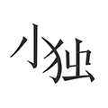 小独app下载_小独安卓版下载 v1.2.2最新版