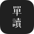 单读安卓版下载_单读app下载 v2.8.5最新版