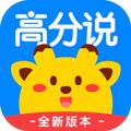 高分说新版软件下载_高分说新版app下载 v5.8.6官方手机版