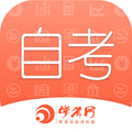 自考网手机版下载_自考网app下载 v1.4.64安卓版
