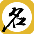 起名八字取名免费下载_起名八字取名安卓版下载 v10.1最新版