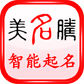 美名腾宝宝起名免费版下载_美名腾宝宝起名app下载 v9.4官方版