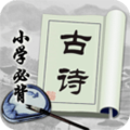 小学必背古诗软件下载_小学必背古诗app下载 v2.2.7最新安卓版