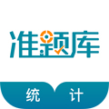 统计师准题库免费下载_统计师准题库app下载 v5.40最新版