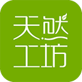 天然工坊app官方版下载_天然工坊竹妃官方app下载 v5.6.4安卓版
