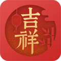 吉祥日历软件下载_吉祥日历app下载 v1.9.6.07安卓版