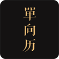 单向历官方版下载_单向历app下载 v3.2.2安卓版