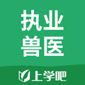 执业兽医手机版下载_执业兽医app下载 v5.0.8官方最新版