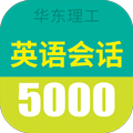 英语实用口语手机版下载_英语实用口语app下载 v3.8.11安卓版