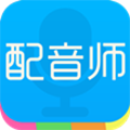 配音师安卓版下载_配音师app下载 v4.4.9最新版