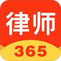 律师365app下载_律师365官方版下载 v4.6.2免费版