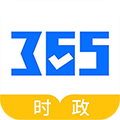 365时政安卓官方下载_365时政app下载 v3.2.2.1最新版