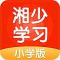 湘少学习软件下载_湘少学习app下载 v5.0.9.4安卓版