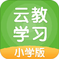 云教学习手机版下载_云教学习app下载 v5.0.9.7安卓版