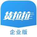 货拉拉企业版app官方版下载_货拉拉企业版app下载 v7.1.16手机免费版