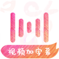 绘影字幕app下载_绘影字幕免费版下载 v4.8.2官方最新版