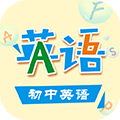 初中英语助手软件下载_初中英语助手app下载 v5.3.1免费版