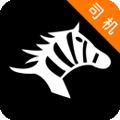 斑马快跑司机端软件下载_斑马快跑司机端app下载 v4.17.0.0最新版