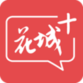 花城+官方版下载_花城+app下载 v5.8.35安卓最新版