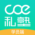 COE私塾安卓版下载_COE私塾app下载 v3.4.4学员版