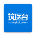 筑医台手机版下载_筑医台app下载 v4.3.2安卓版