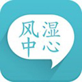 风湿中心软件下载_风湿中心app下载 v3.16.4最新版